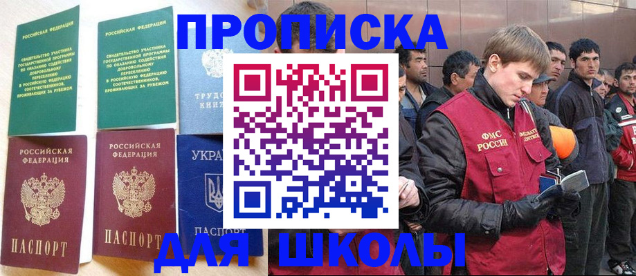 прописка 2025 в Рязанской области