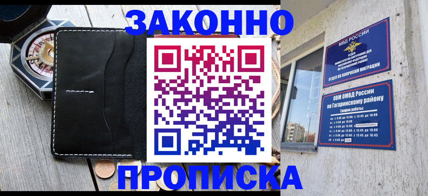 прописка иностранных граждан в Рязанской области