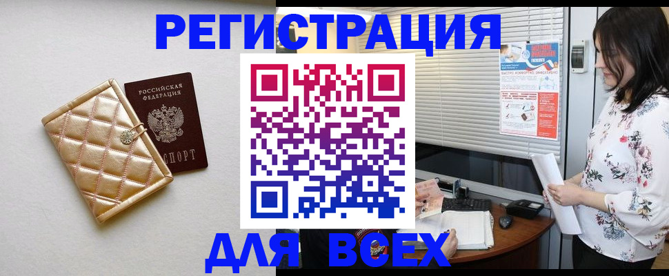 временная регистрация поиск в Рязанской области