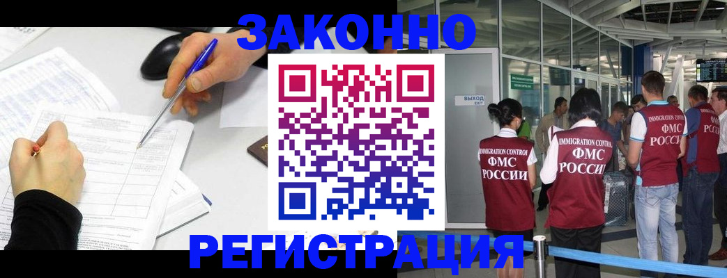 временная регистрация в квартире в Рязанской области