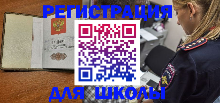 прописка для работы в Рязанской области