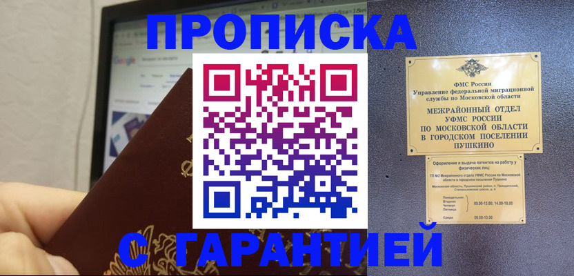 где прописаться в Рязанской области