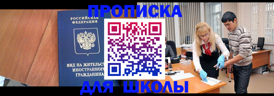 где прописаться в Рязанской области