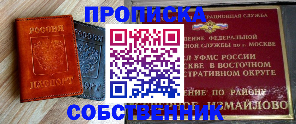 прописка регистрация в Рязанской области